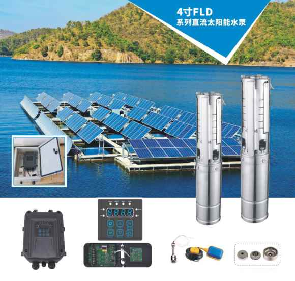 太阳能水泵